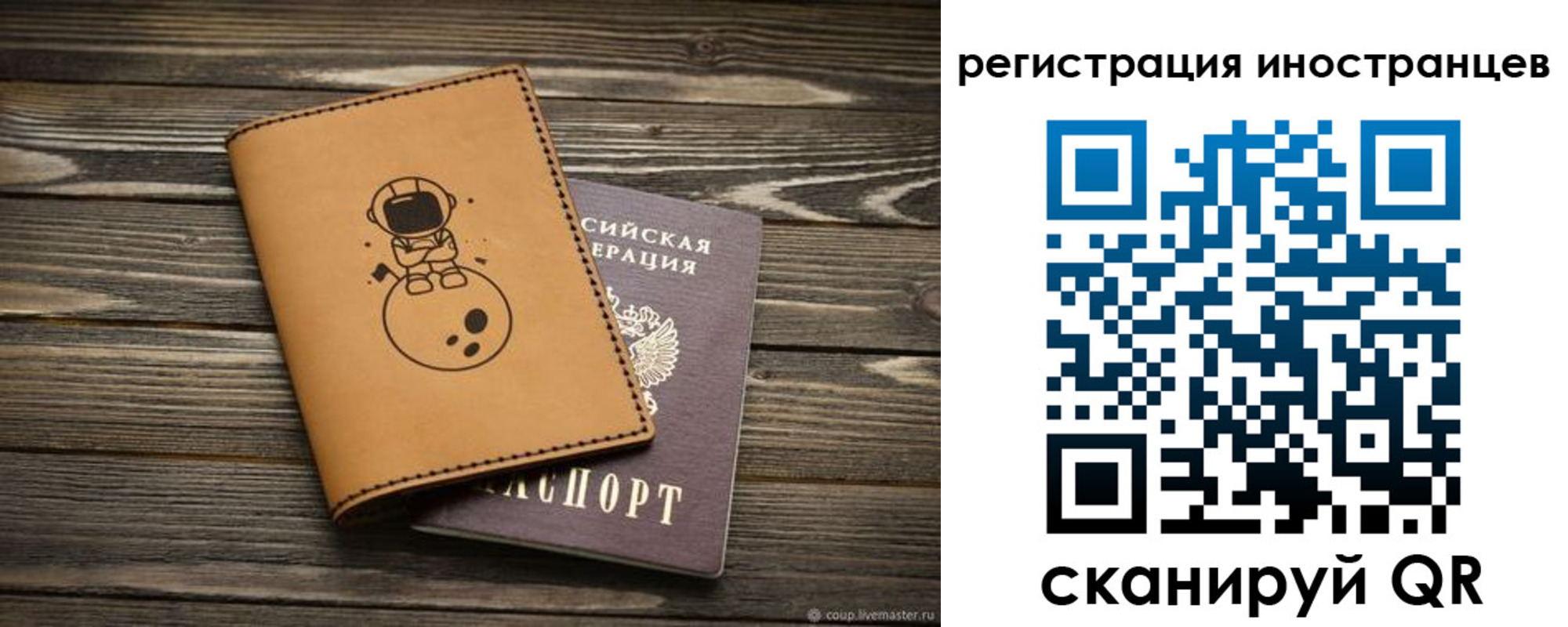 временная регистрация для школы в Новоалександровске