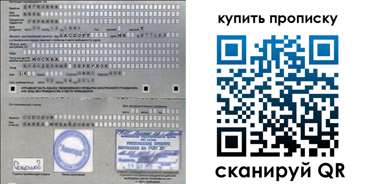 временная регистрация для всех в Новоалександровске